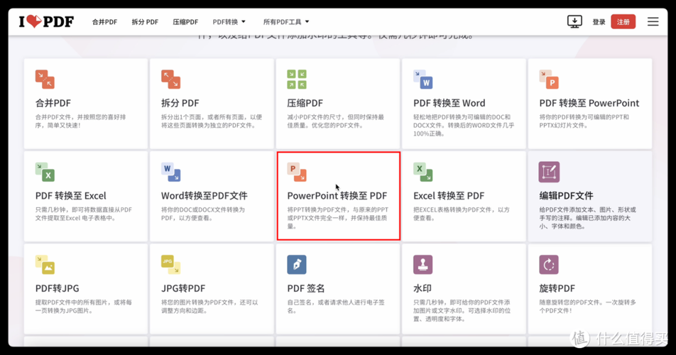 PDF转PPT无损转换：从理论到实践的深度剖析