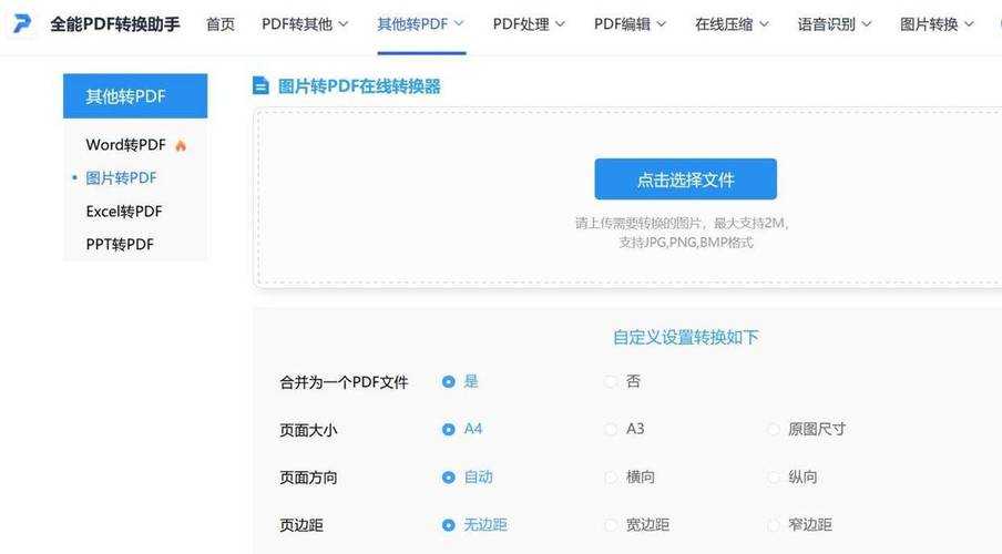 从根源到解决：深度剖析Word转PDF图片变模糊的真相与对策