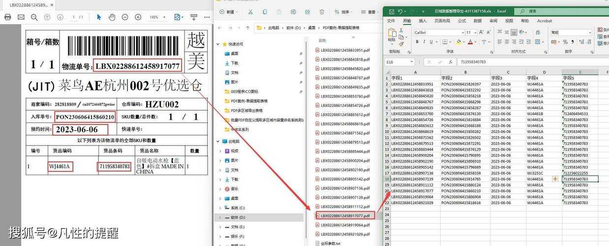 PDF表格数据提取的深度实践：从手动复制到自动化Excel转换的完整指南