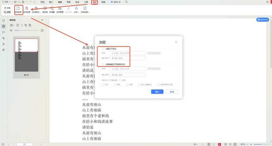 WPS与PDF打印难题全解析：从文件打开到完美输出的深度指南