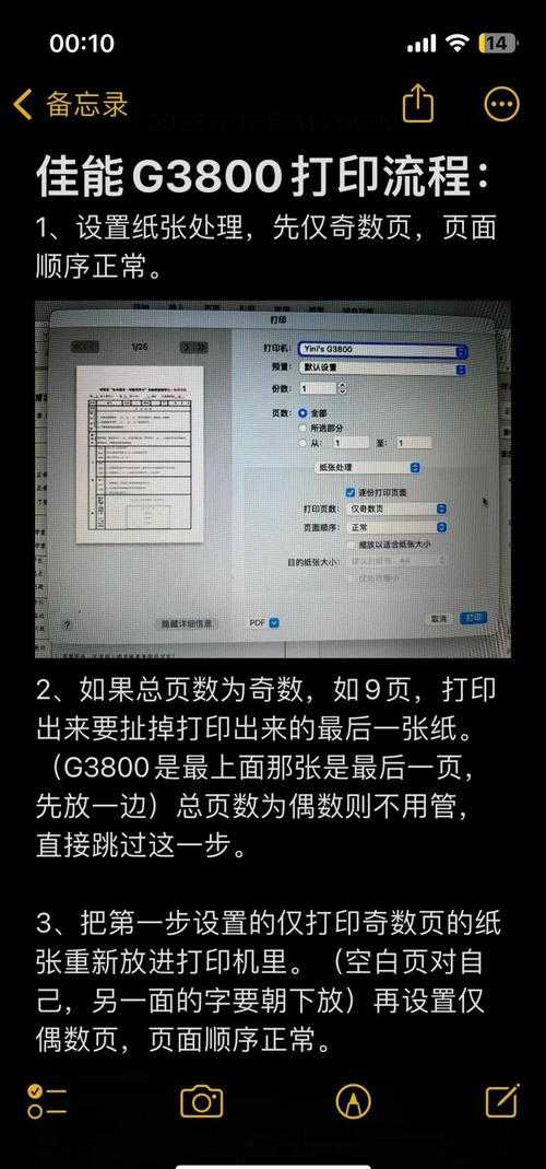 双面打印PDF的终极指南：从基础操作到高阶技巧