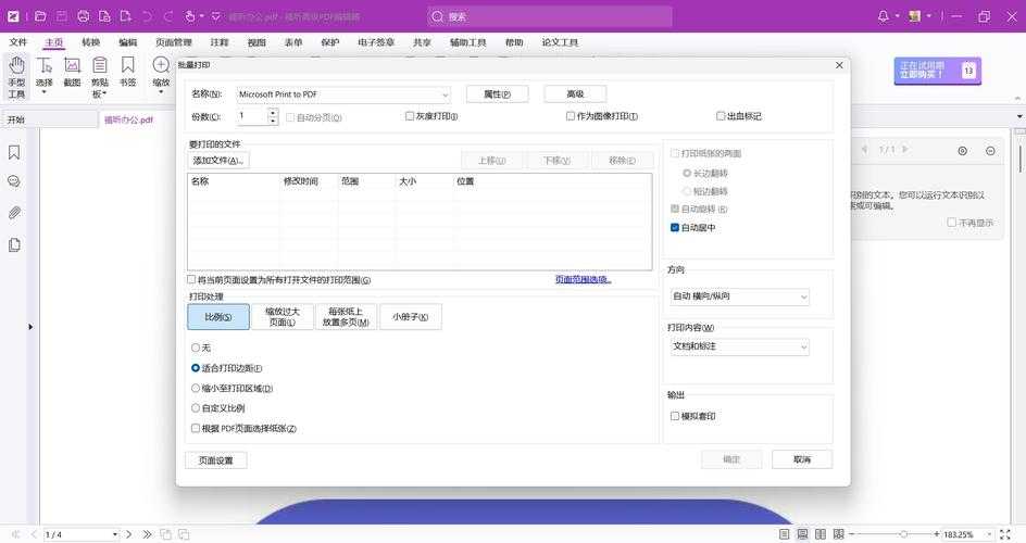 超越打印：重新思考“PDF怎么打印成图片”的底层逻辑与高效实践
