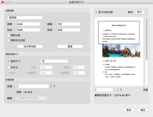 深入解析：福昕PDF如何编辑文字的高效工作流