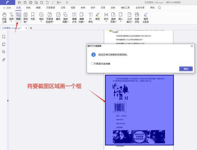 深入解析：福昕PDF如何编辑文字的高效工作流