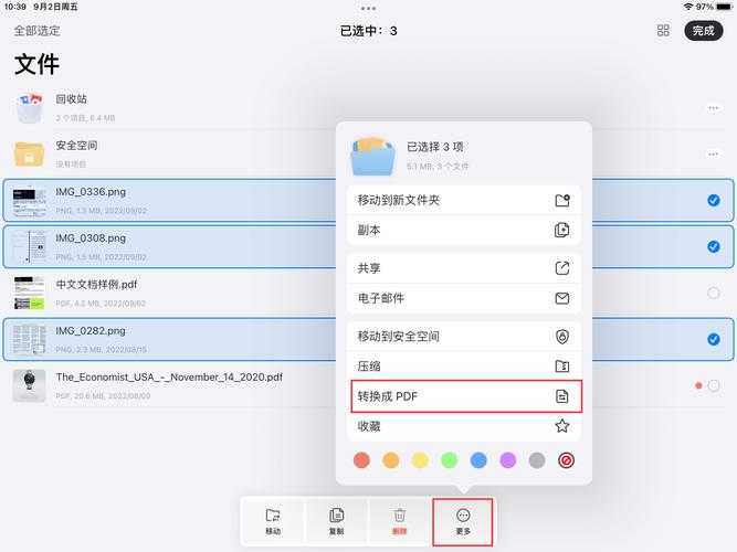 告别混乱：一份关于如何高效将群聊图片转为PDF的深度实操指南