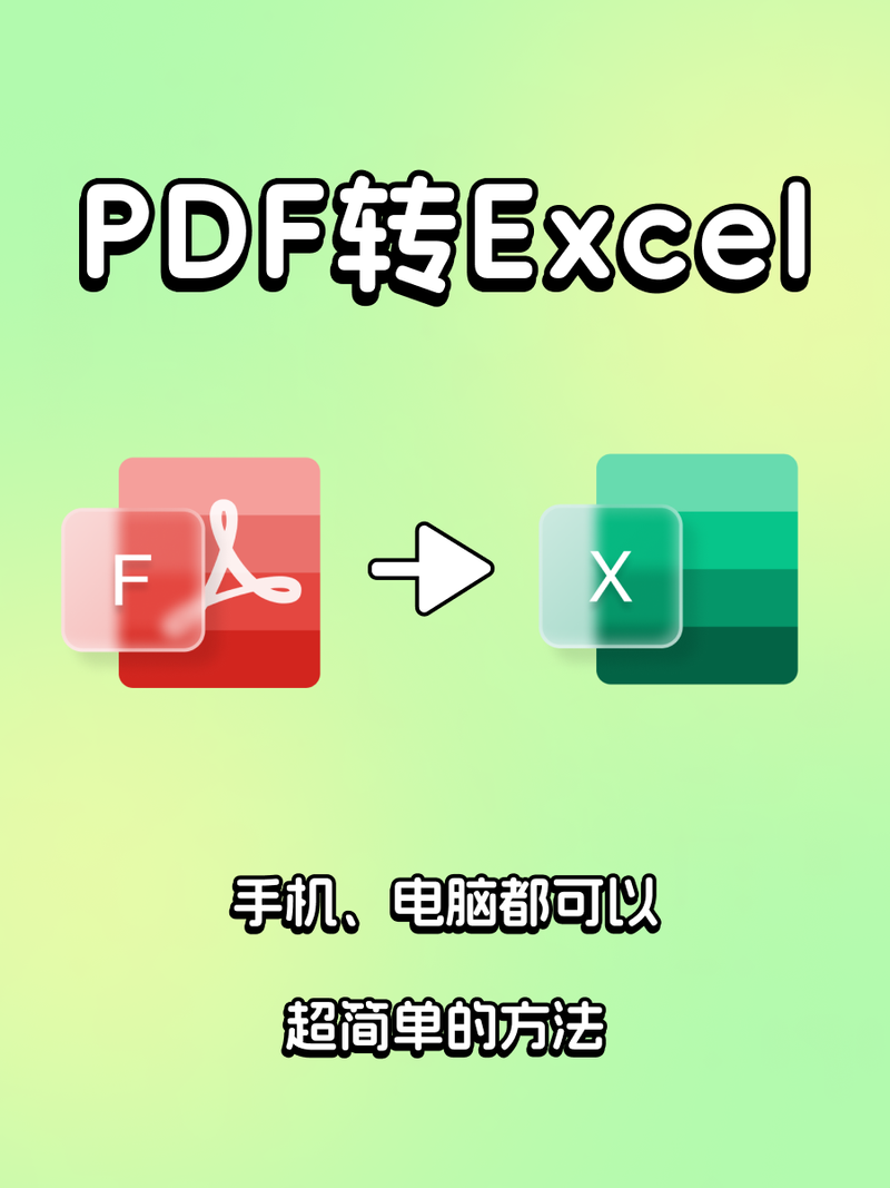 从办公痛点出发：深度解析2003 Excel转PDF的实战方案
