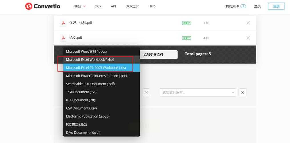 PDF转Excel的深度实践：从手动绝望到在线工具的智慧之选