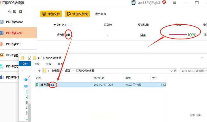 Excel转PDF显示不全？这5个隐藏设置让你的报表完美呈现