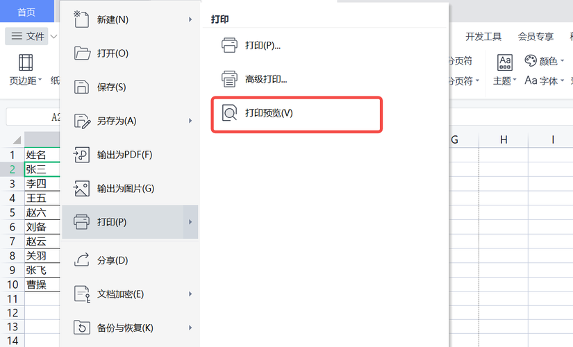 Excel转PDF显示不全？这5个隐藏设置让你的报表完美呈现