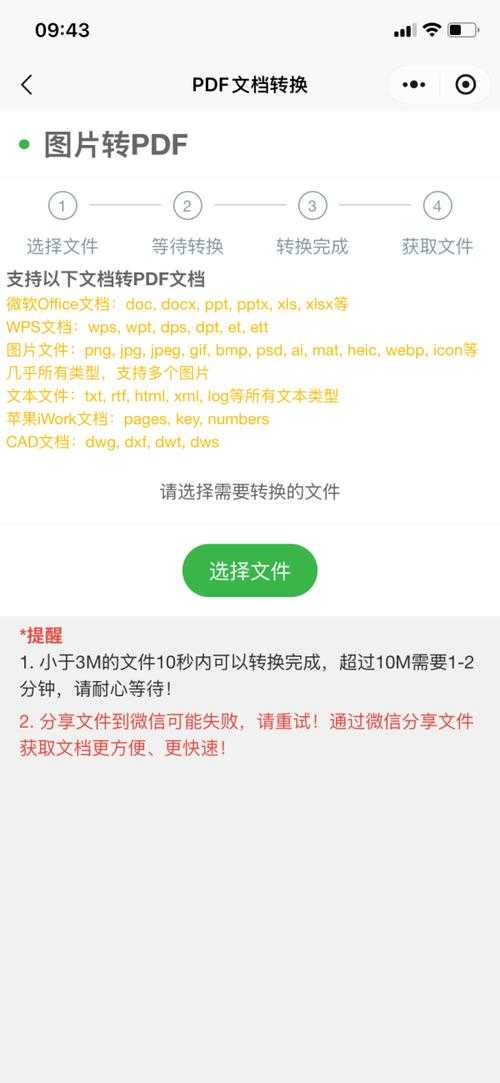 为什么把PDF保存为JPG格式图片是职场必备技能？