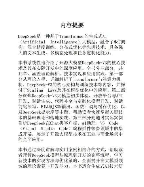 PDF转PPT困境突围：资深技术博主的免费解决方案深度剖析