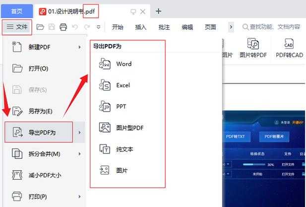 PDF转PPT不再头疼：资深技术博主的超实用工具选择指南
