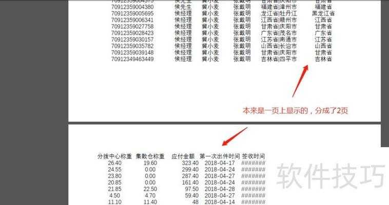 不止于转换：深度剖析“Excel转PDF分离”的高阶玩法与避坑指南