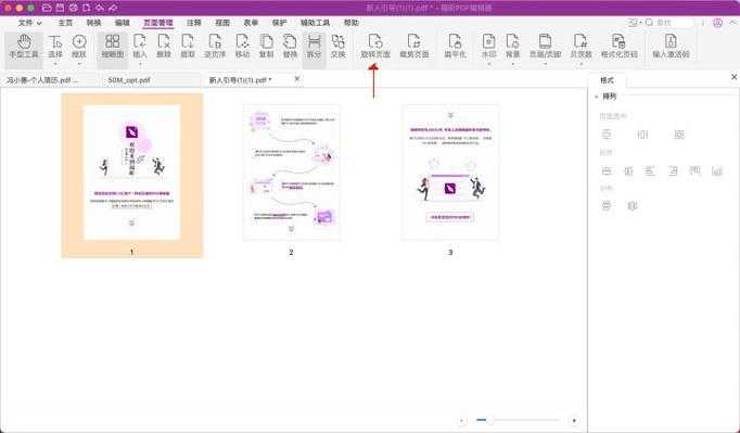 深入解析：WPS中PDF图片如何旋转的三种高效方法