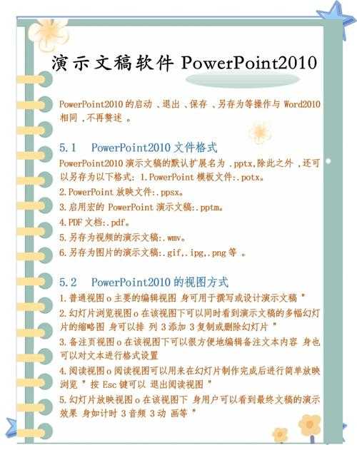 从PDF到PPT：一份关于如何高效实现PDF排版转PPT的深度实操指南