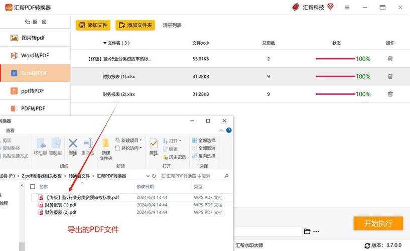 别再手动敲数据了！深度剖析：如何选择一个靠谱的PDF转Excel网页工具