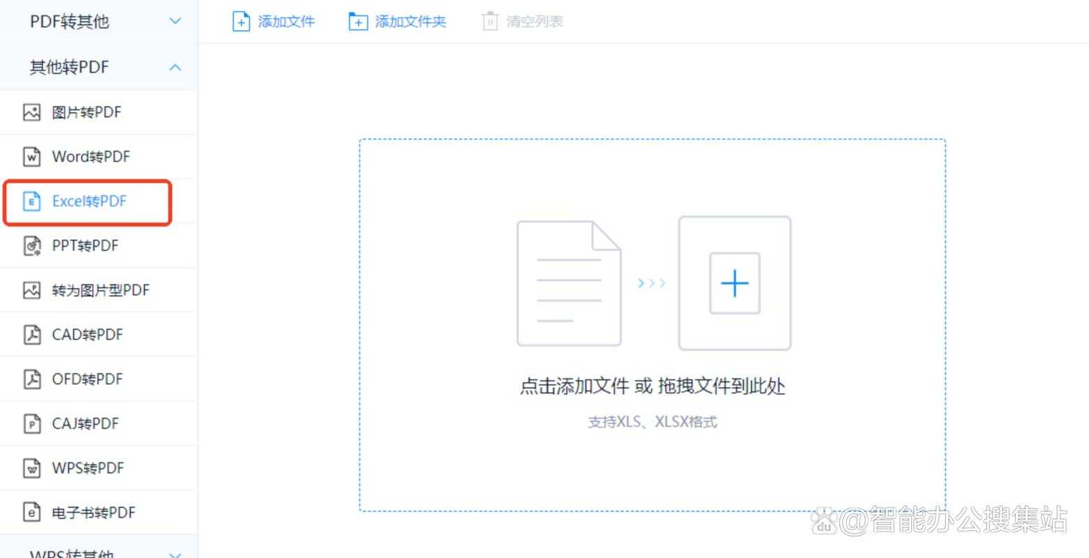 别再手动敲数据了！深度剖析：如何选择一个靠谱的PDF转Excel网页工具
