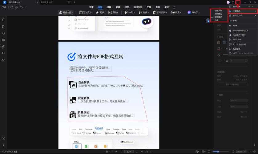 告别手忙脚乱：一份关于如何连续打印PDF文件的深度效率指南