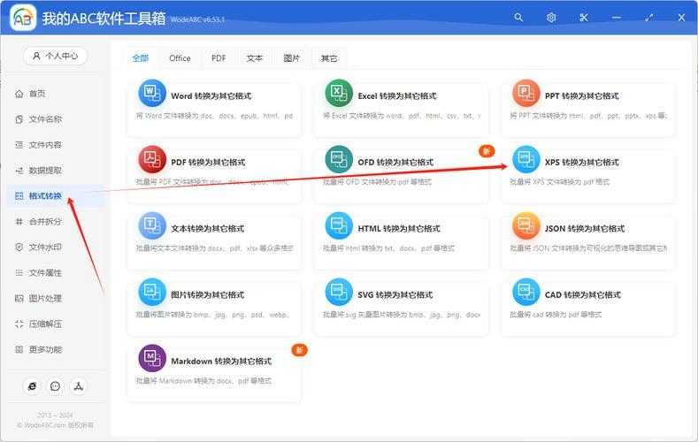 从XPS到PDF：一个技术博主的高效转换秘籍