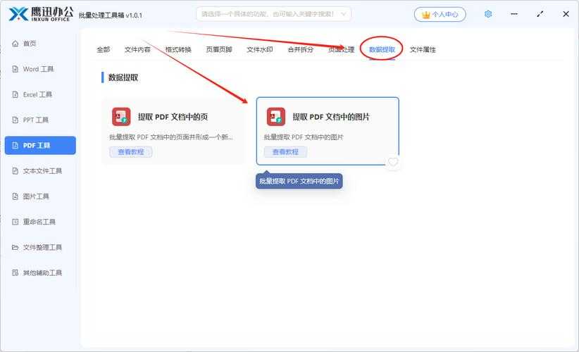 PDF编辑新思路：不只是插入，而是重构你的文档视觉体验