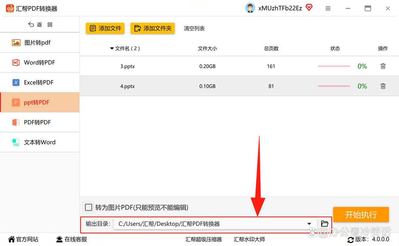 告别格式错乱：深度解析5个真正好用的免费PDF转图片网址