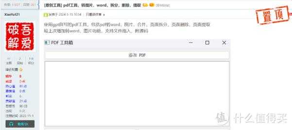 告别繁琐：深入剖析PDF转图片的最高效捷径