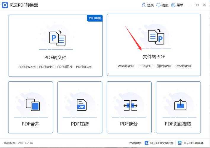 ppt在线转pdf