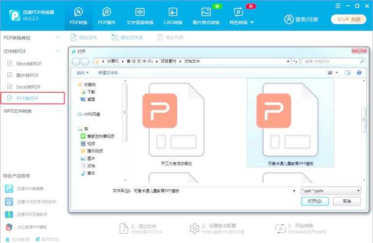 PPT转PDF的技术实现：从C语言视角看文档格式转换的深度解析