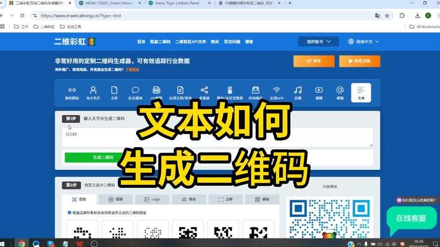 PDF文档的智能升级：深度解析二维码生成的实用策略