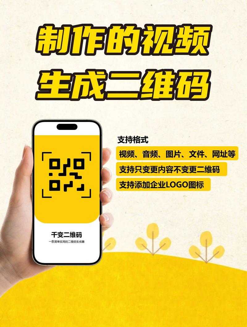 PDF文档的智能升级：深度解析二维码生成的实用策略