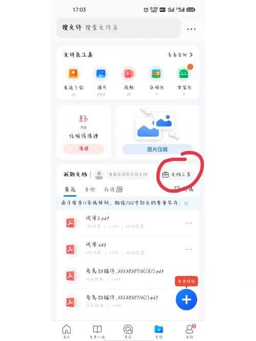 PDF图片怎么转PDF文档：从办公痛点出发的深度解决方案
