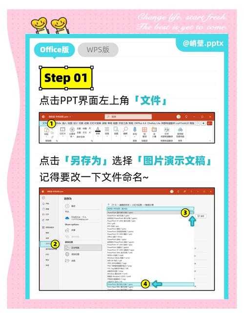 PPT转PDF的深层解析：从在线工具选择到职场效率跃迁