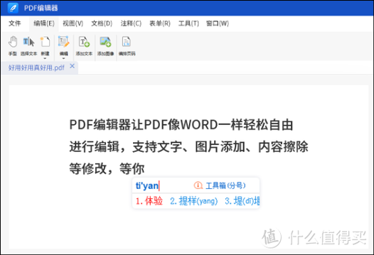 PDF图片转原图：从模糊到高清，深度剖析三种实用方案