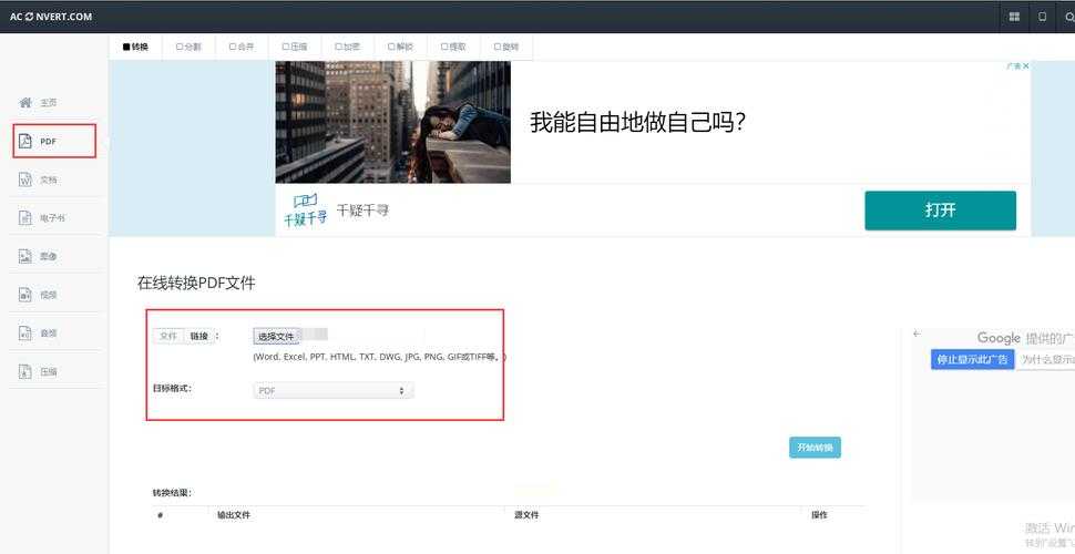 别再手动合并了！深度剖析迅雷PDF图片转PDF的高效工作流