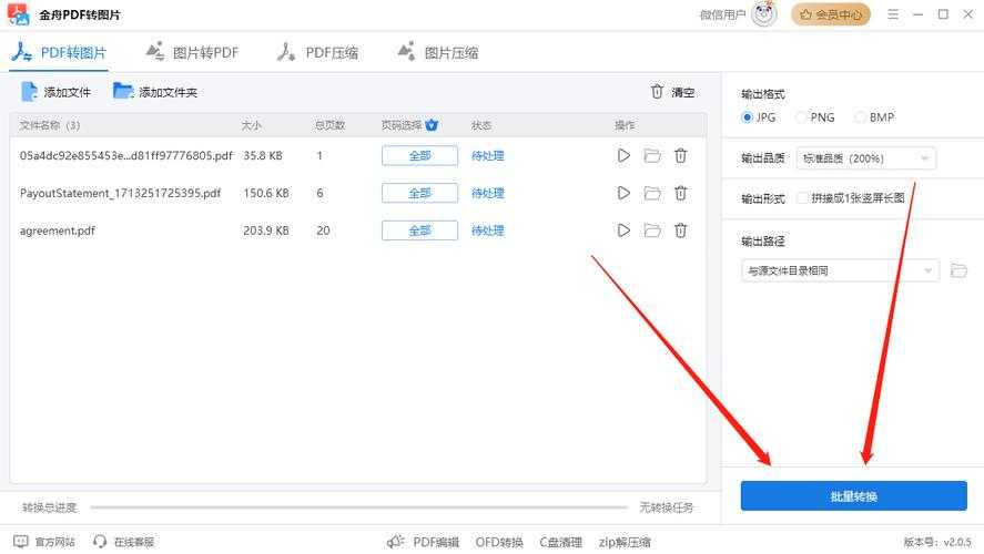 PPT转PDF的深层解析：从格式保全到高效分发的完整指南