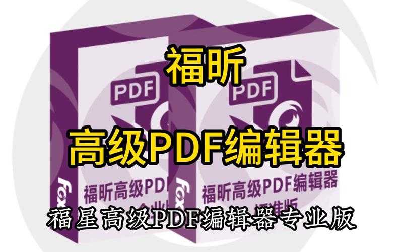 福昕PDF转PPT深度解析：从理论到实践的完整指南