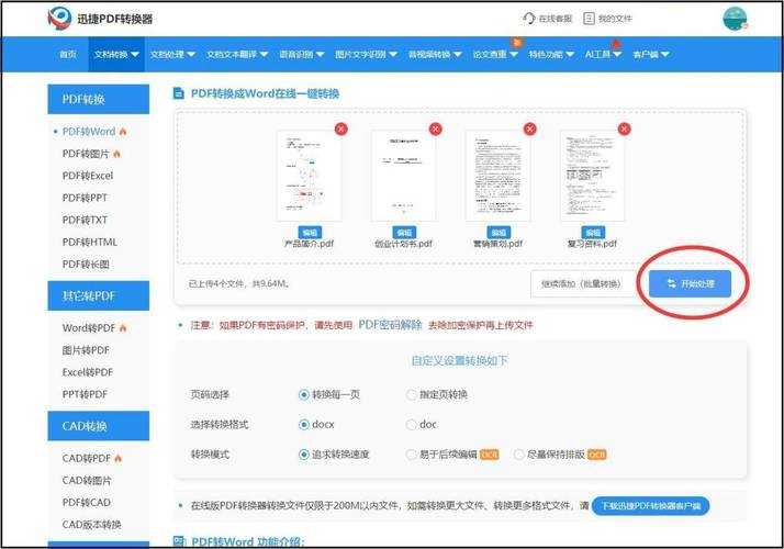 不只是格式转换：深度剖析PDF转Word文档的技术内幕与效率革命