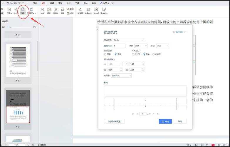 PDF页码查看全攻略：从基础操作到高级技巧，告别“数页”的尴尬