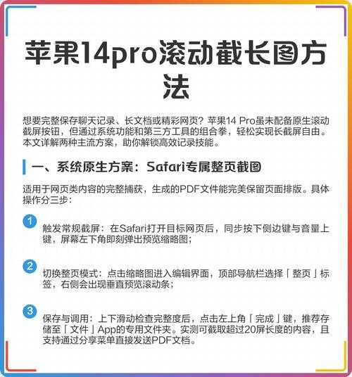 长条图片转PDF：告别滚动截图的烦恼，用专业方法提升工作效率