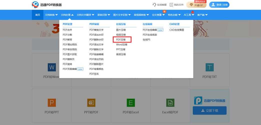 PDF文件太大怎么办？从根源到实战的深度压缩指南