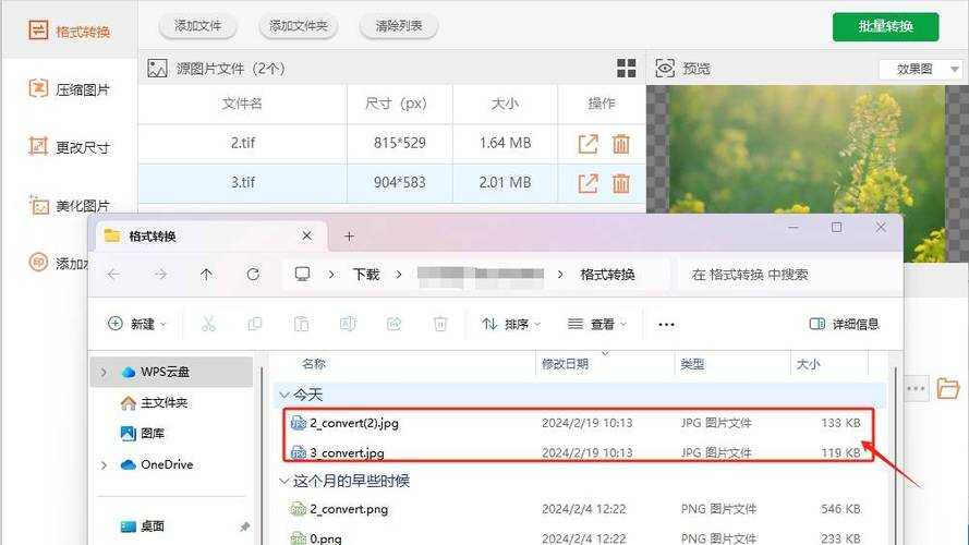 深入解析：TIF转PDF的三种高效方案，总有一款适合你