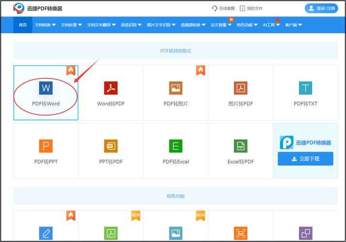 从格式困境到专业交付：重新思考Word转PDF的底层逻辑