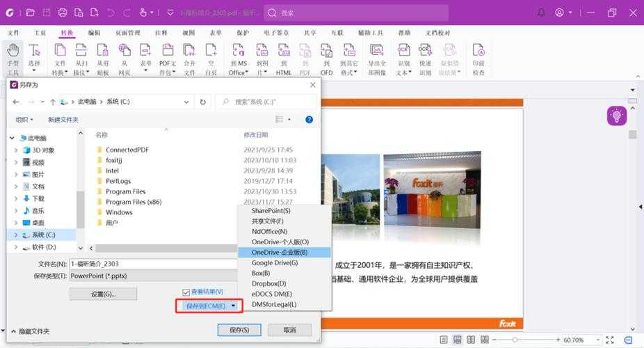 移动办公新视角：剖析手机端PPT转PDF的最佳实践与底层逻辑