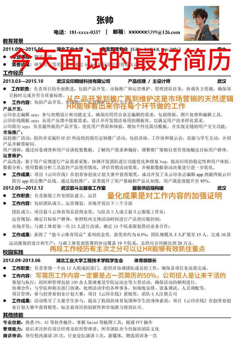 简历PDF转图片：从效率瓶颈到职场利器的深度解析