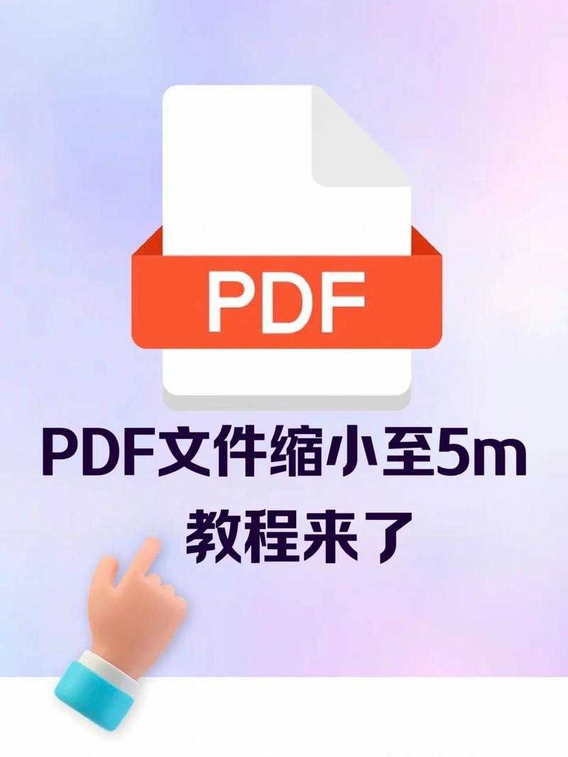 别再为PDF体积发愁了！资深技术宅教你如何高效批量压缩PDF文件