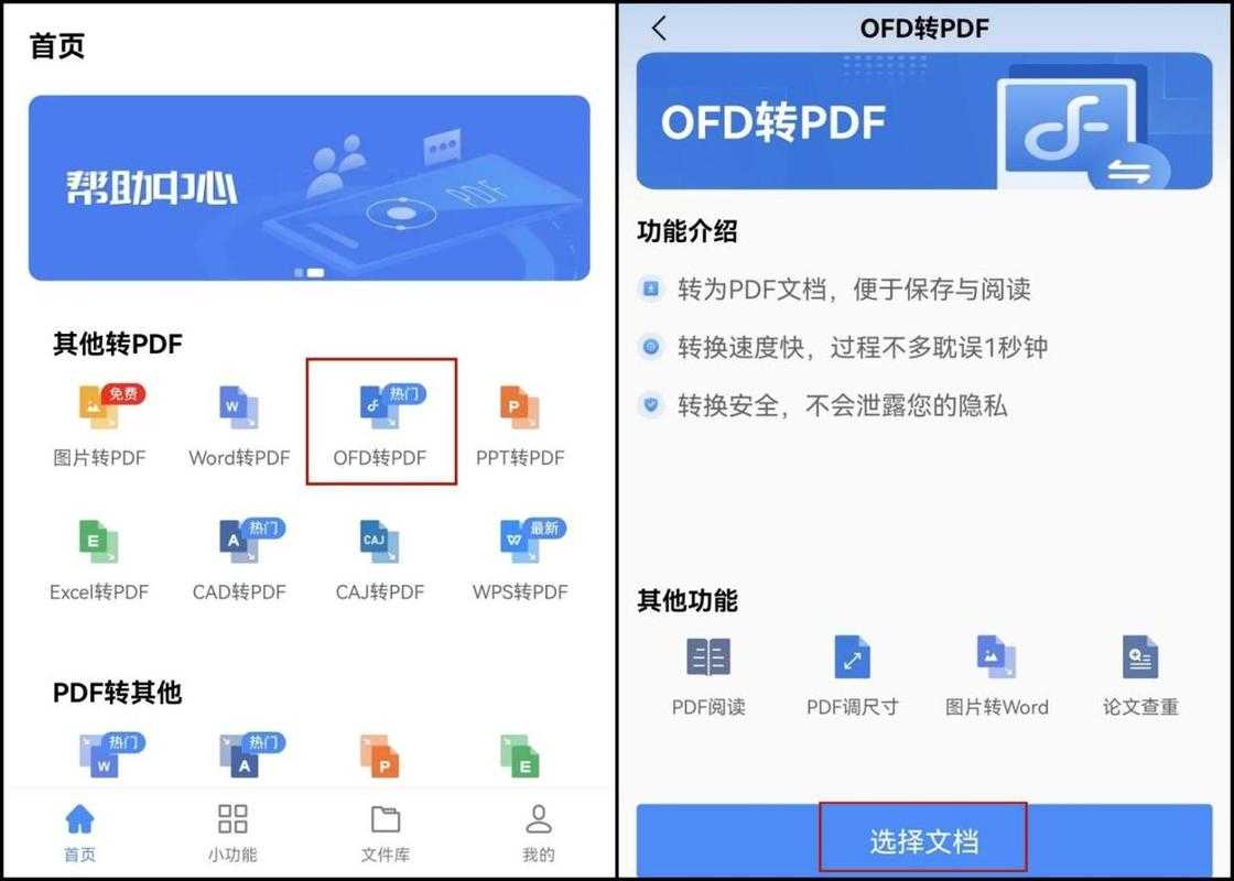 PDF图片转档跳页难题：从根源剖析到高效解决的完整指南