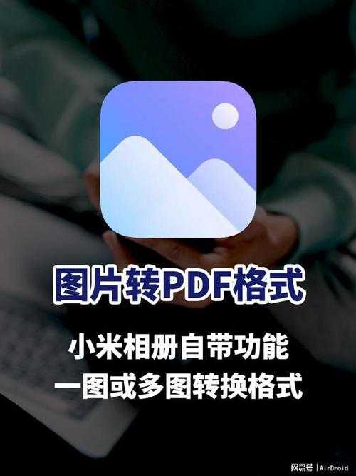 告别繁琐整理:从图片拍照自动转PDF的高效工作流解析