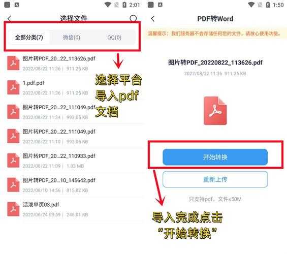 告别格式错乱：我如何用这款神奇PPT转PDF软件提升办公效率