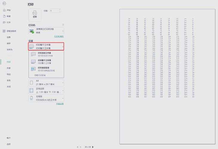 PDF表格数据提取困境：深度剖析汉王PDF转Excel的实际效能与替代方案
