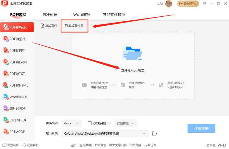 PDF转换Word后仍无法编辑？别急，老司机带你深挖根源与解决之道